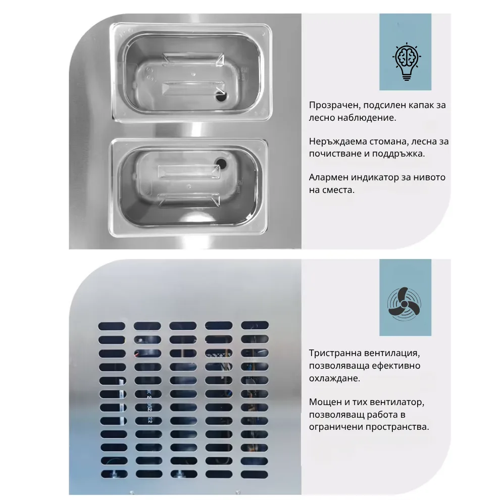Прозрачен капак за лесно следене на сместа и вентилация на капака